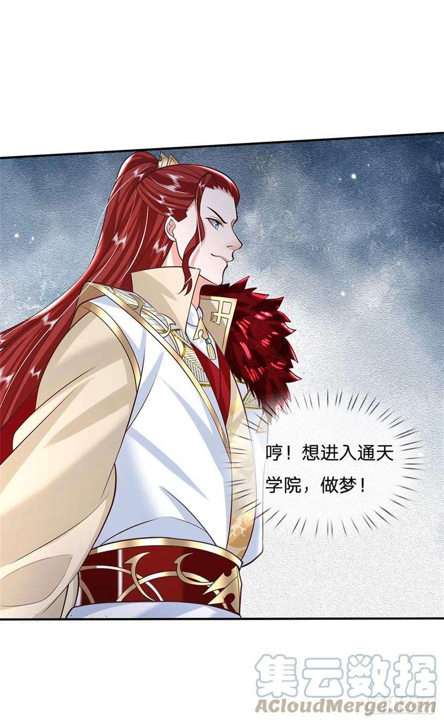 我从诸天万界归来149话 虞美人