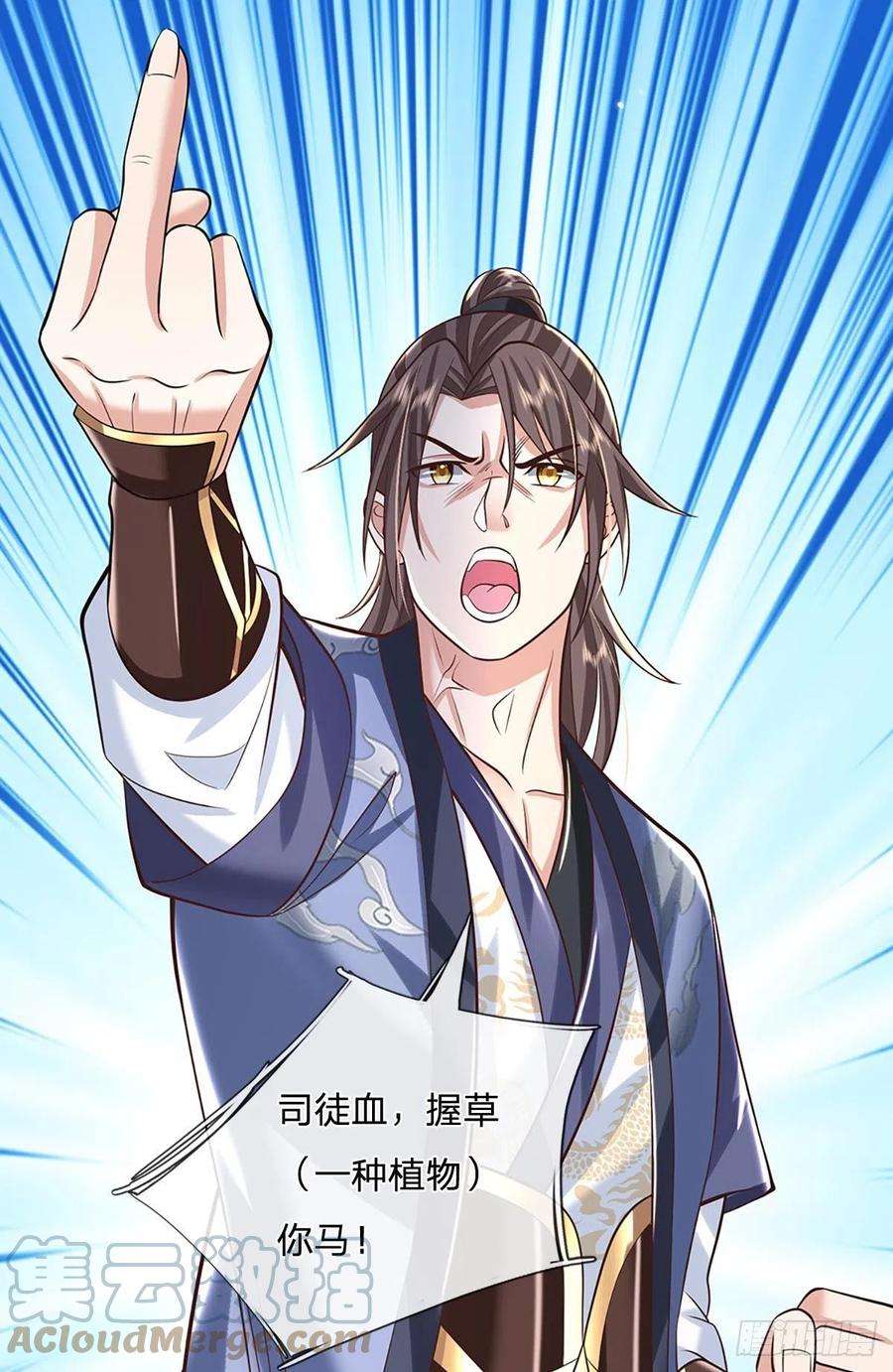 我从诸天万界归来149话 虞美人