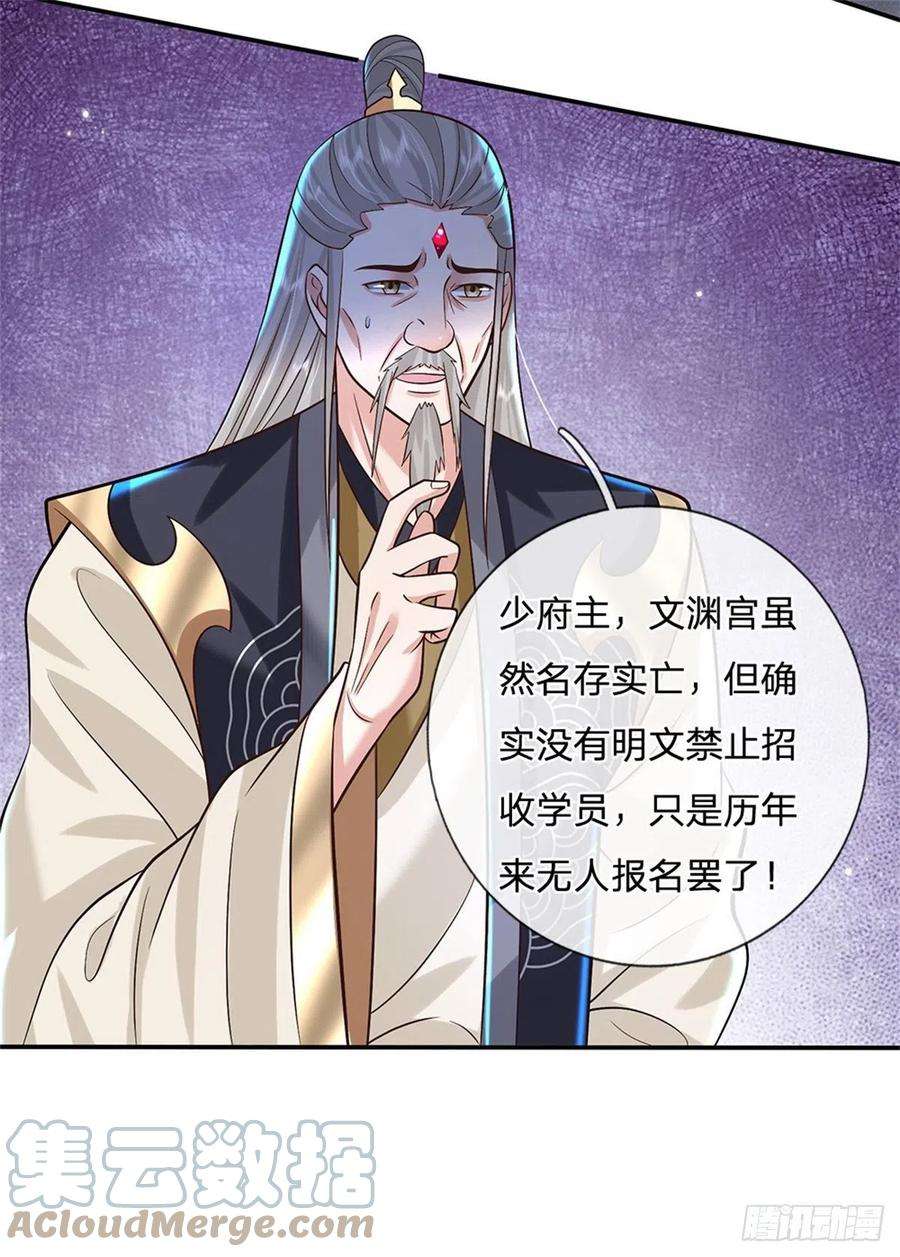 我从诸天万界归来150话 加入文渊宫