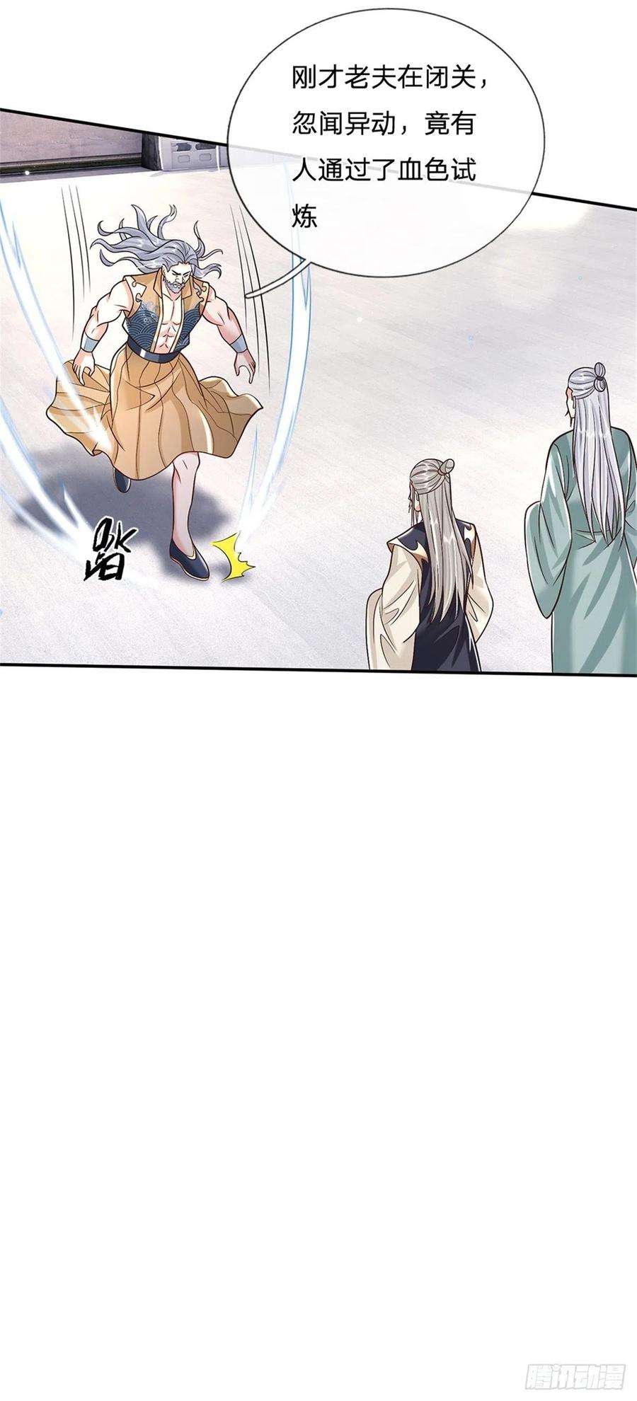 我从诸天万界归来150话 加入文渊宫