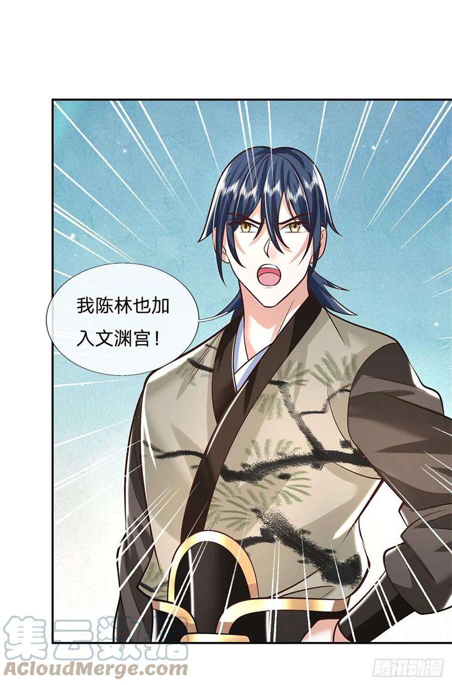 我从诸天万界归来150话 加入文渊宫