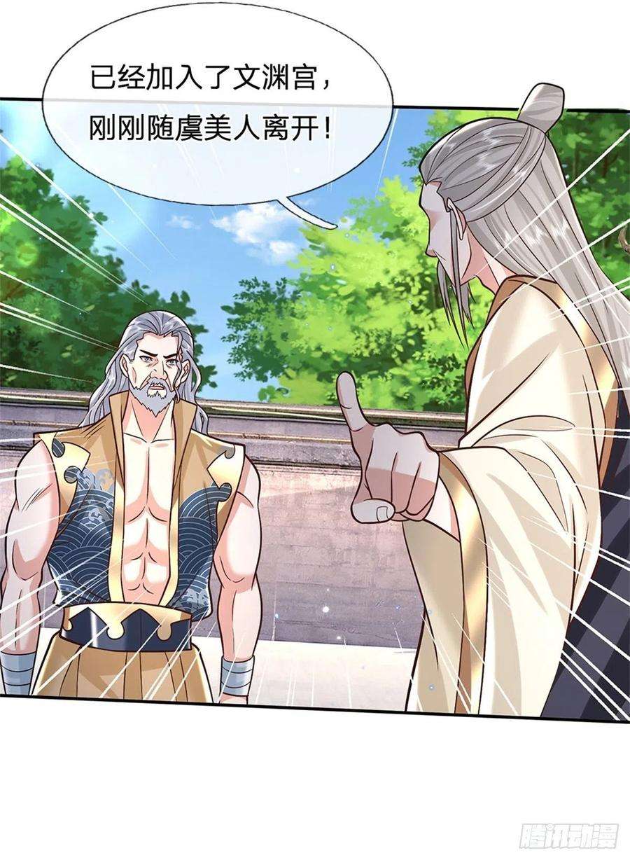 我从诸天万界归来150话 加入文渊宫