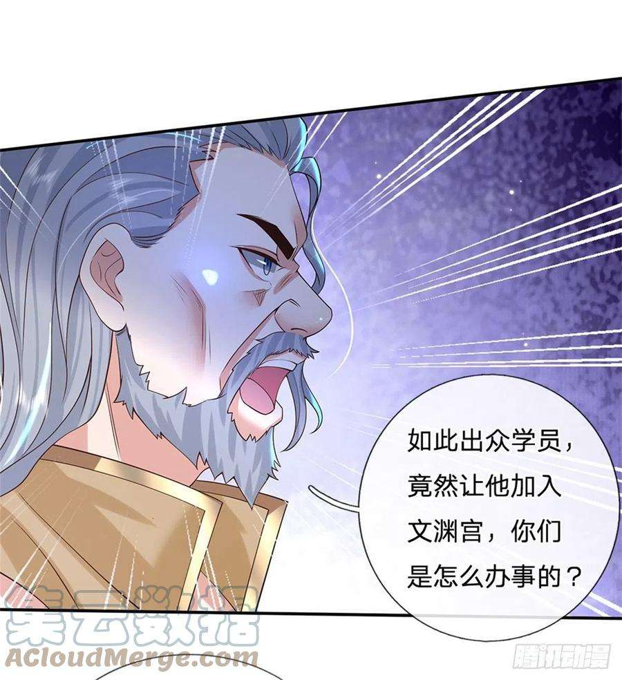 我从诸天万界归来150话 加入文渊宫