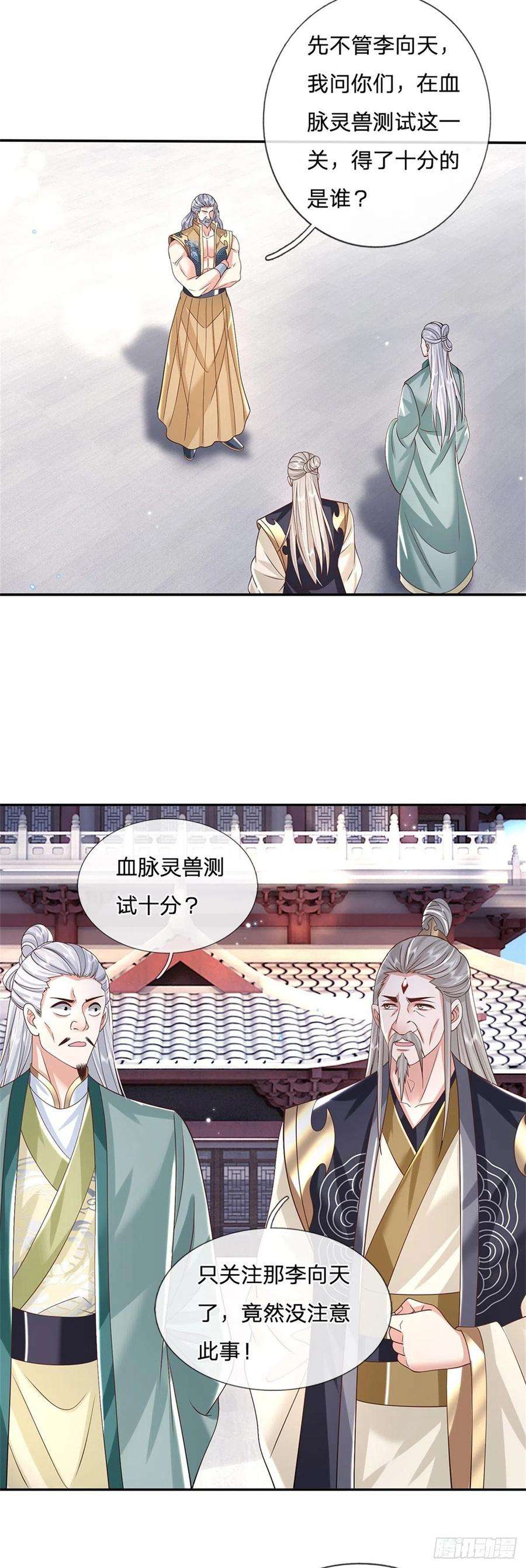我从诸天万界归来150话 加入文渊宫