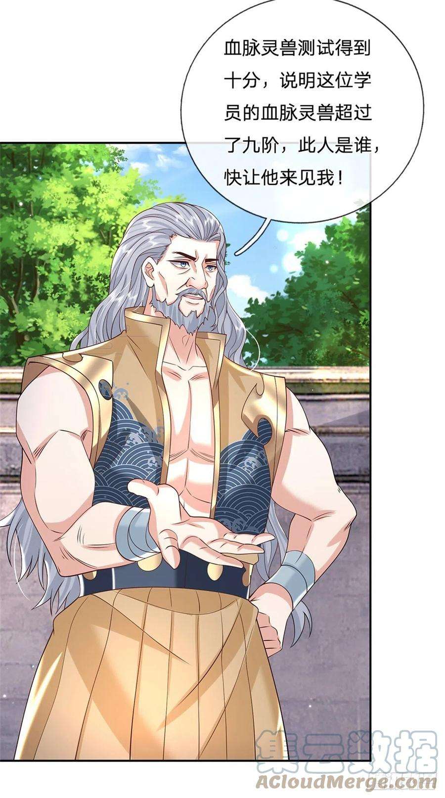 我从诸天万界归来150话 加入文渊宫