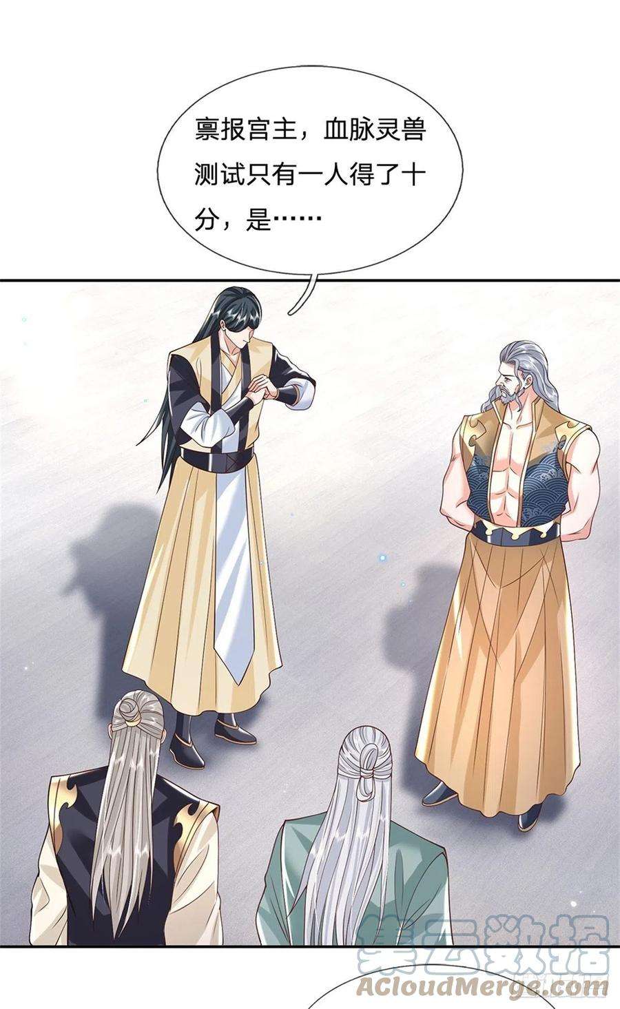 我从诸天万界归来150话 加入文渊宫