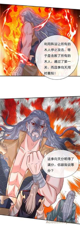 我从诸天万界归来151话 一不做二不休