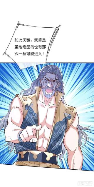 我从诸天万界归来151话 一不做二不休