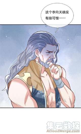 我从诸天万界归来151话 一不做二不休