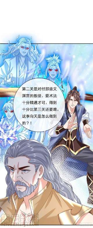 我从诸天万界归来151话 一不做二不休