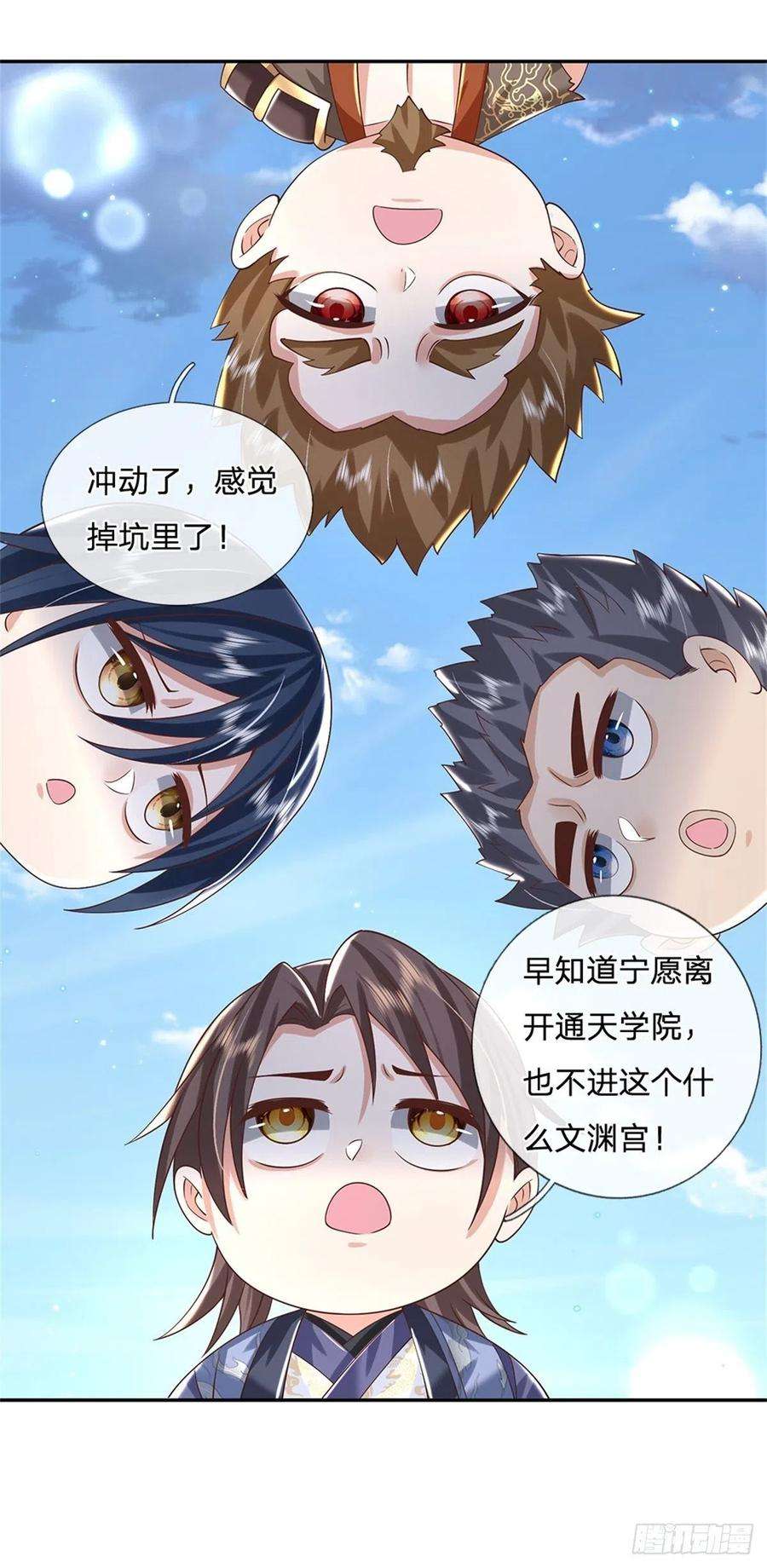 我从诸天万界归来152话 自学成才