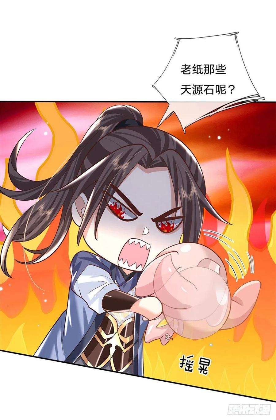 我从诸天万界归来153话 徐天开