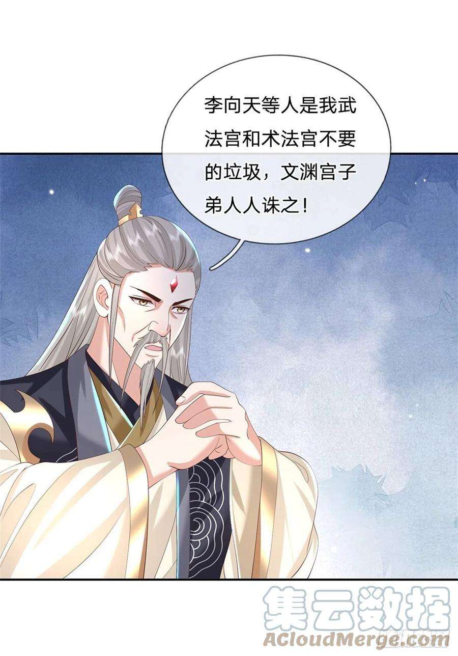 我从诸天万界归来153话 徐天开
