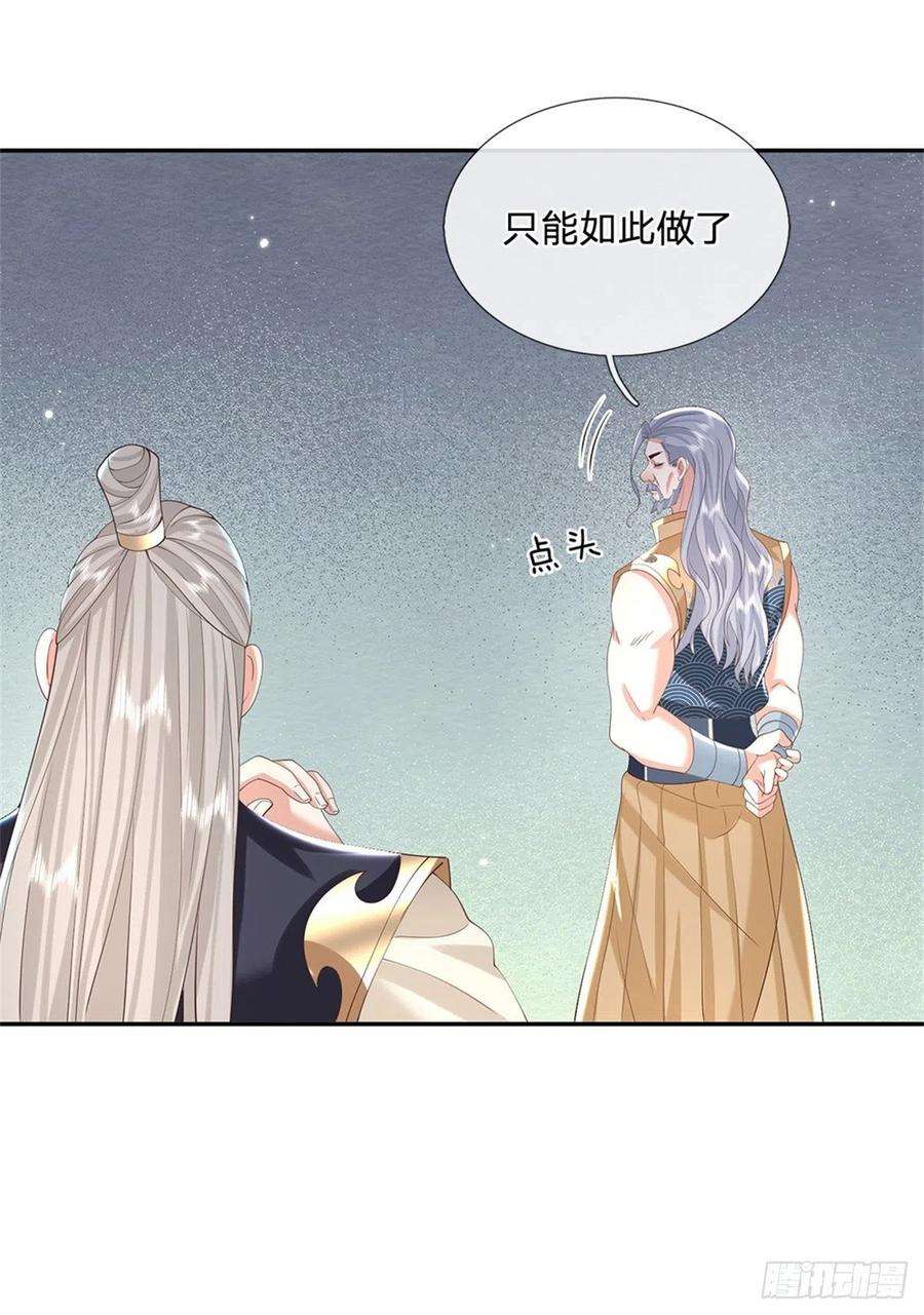 我从诸天万界归来153话 徐天开