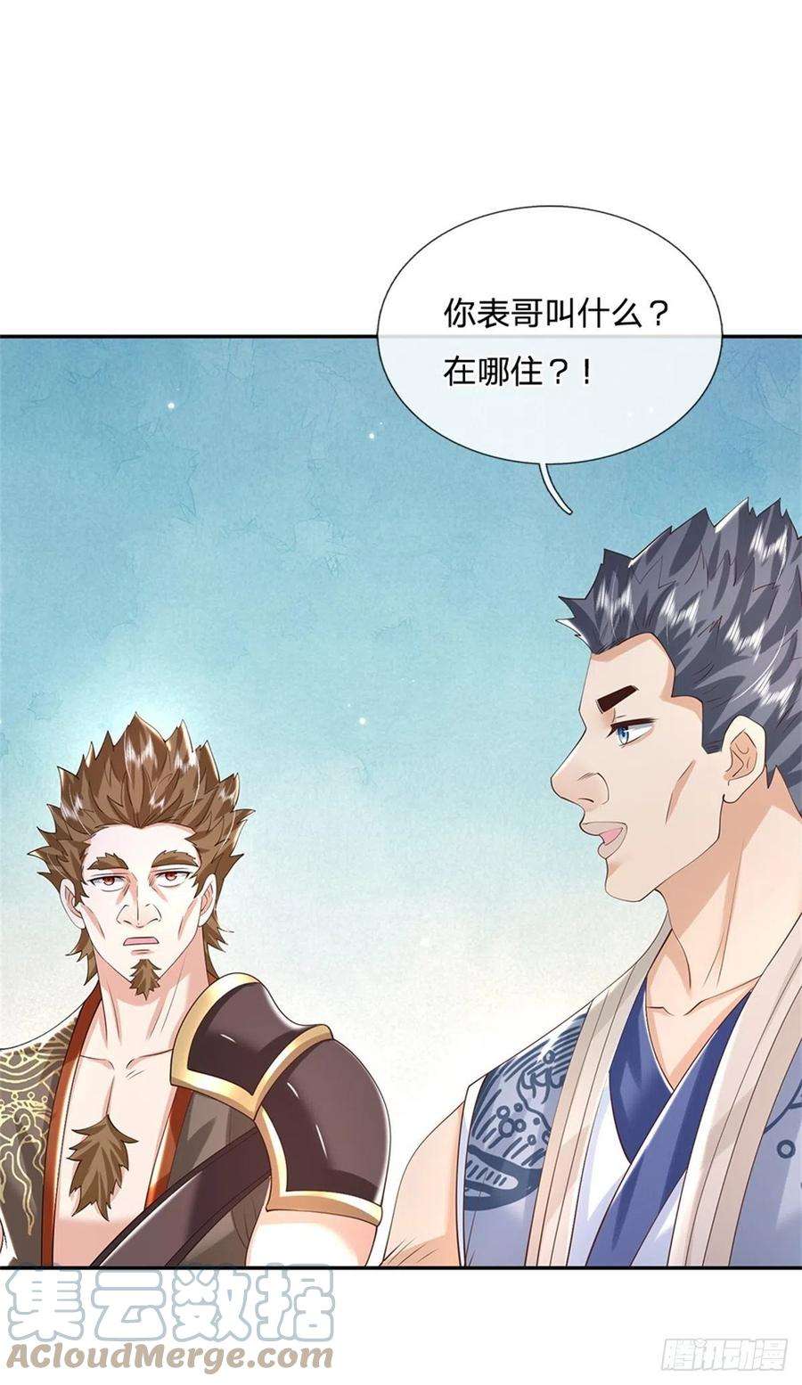 我从诸天万界归来153话 徐天开