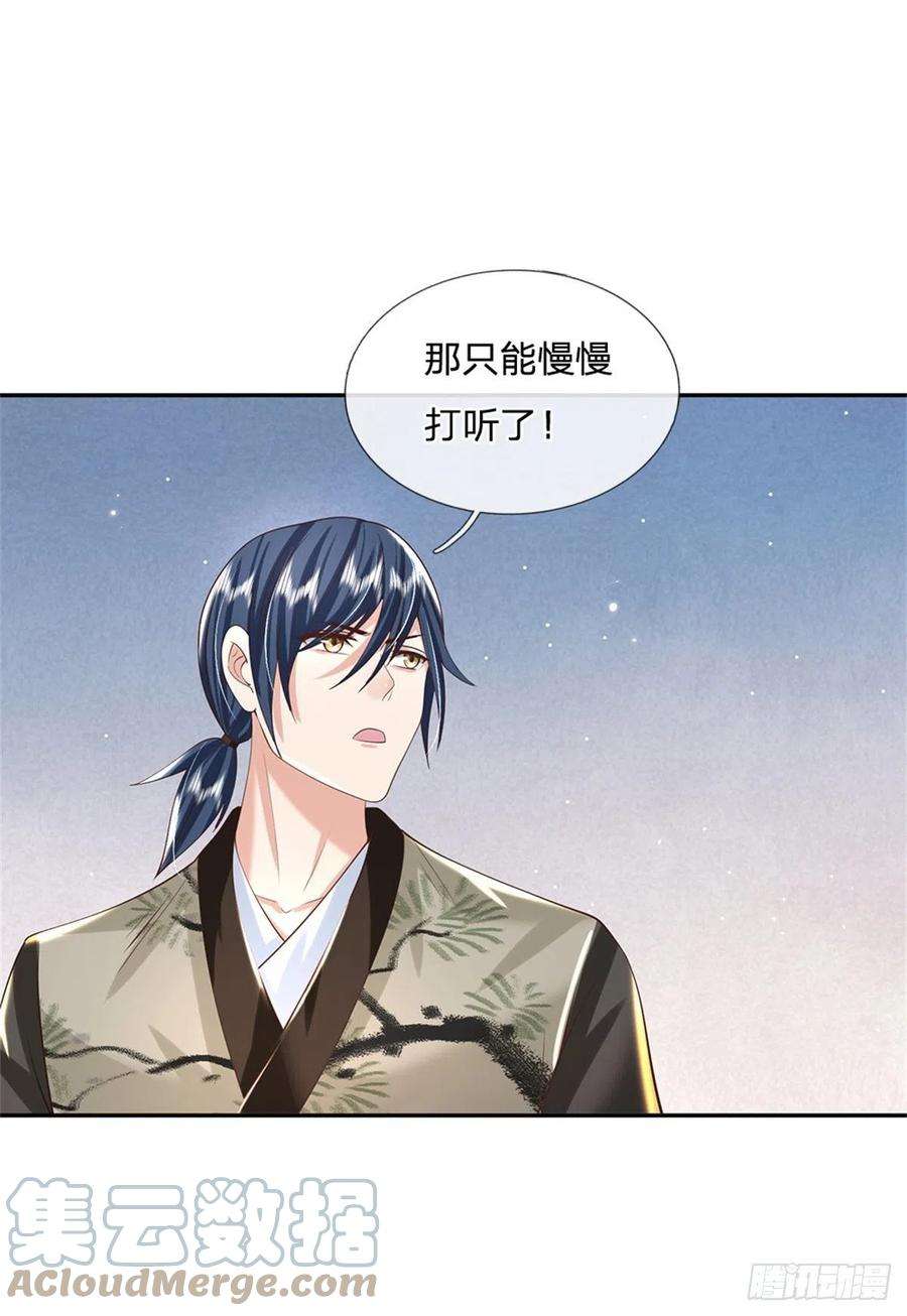 我从诸天万界归来153话 徐天开