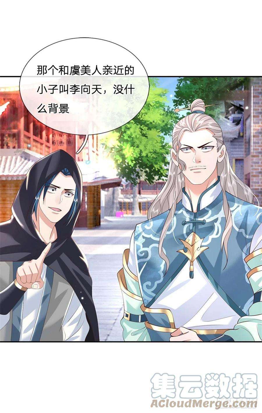 我从诸天万界归来153话 徐天开