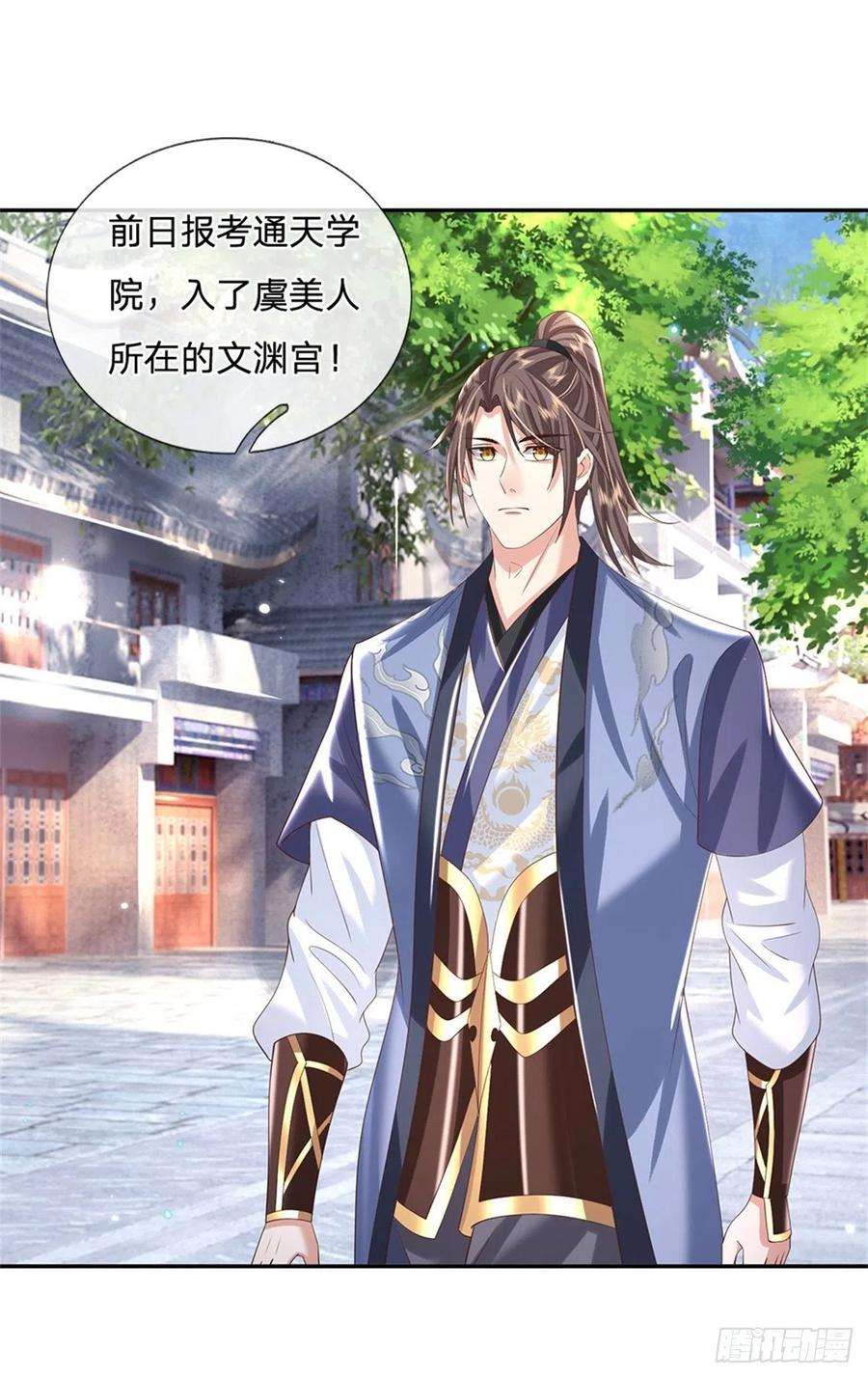 我从诸天万界归来153话 徐天开