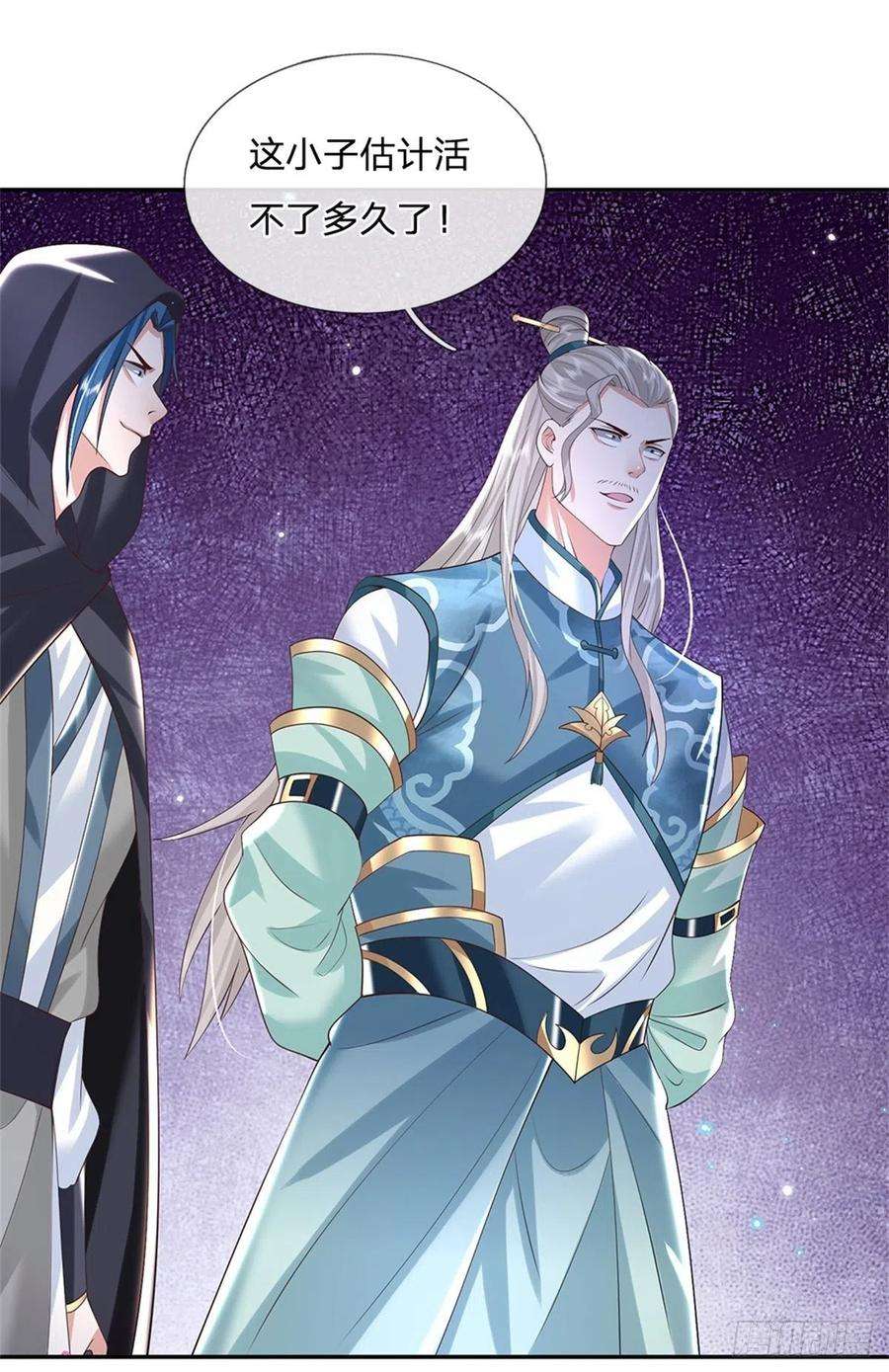 我从诸天万界归来153话 徐天开