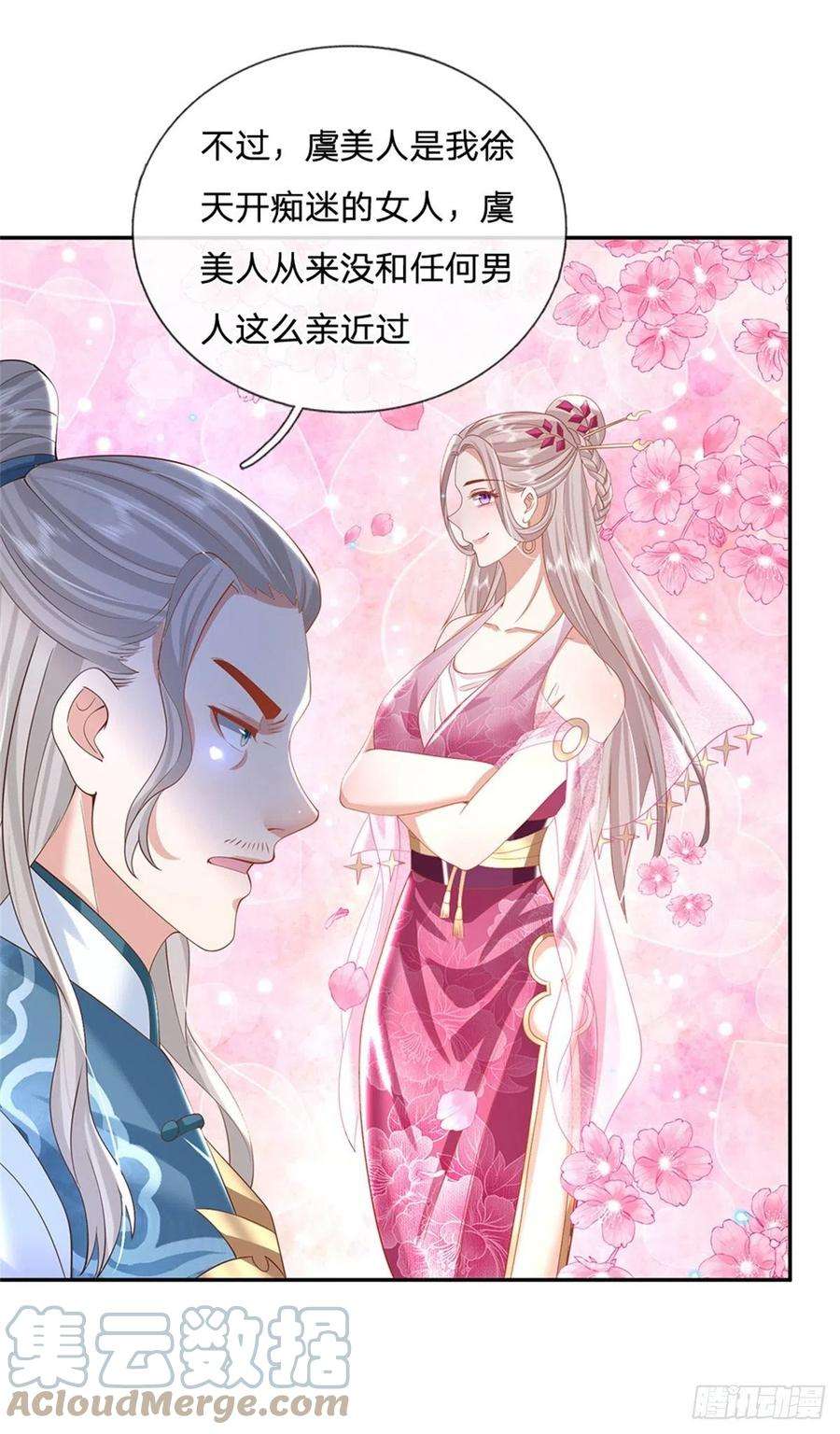 我从诸天万界归来153话 徐天开