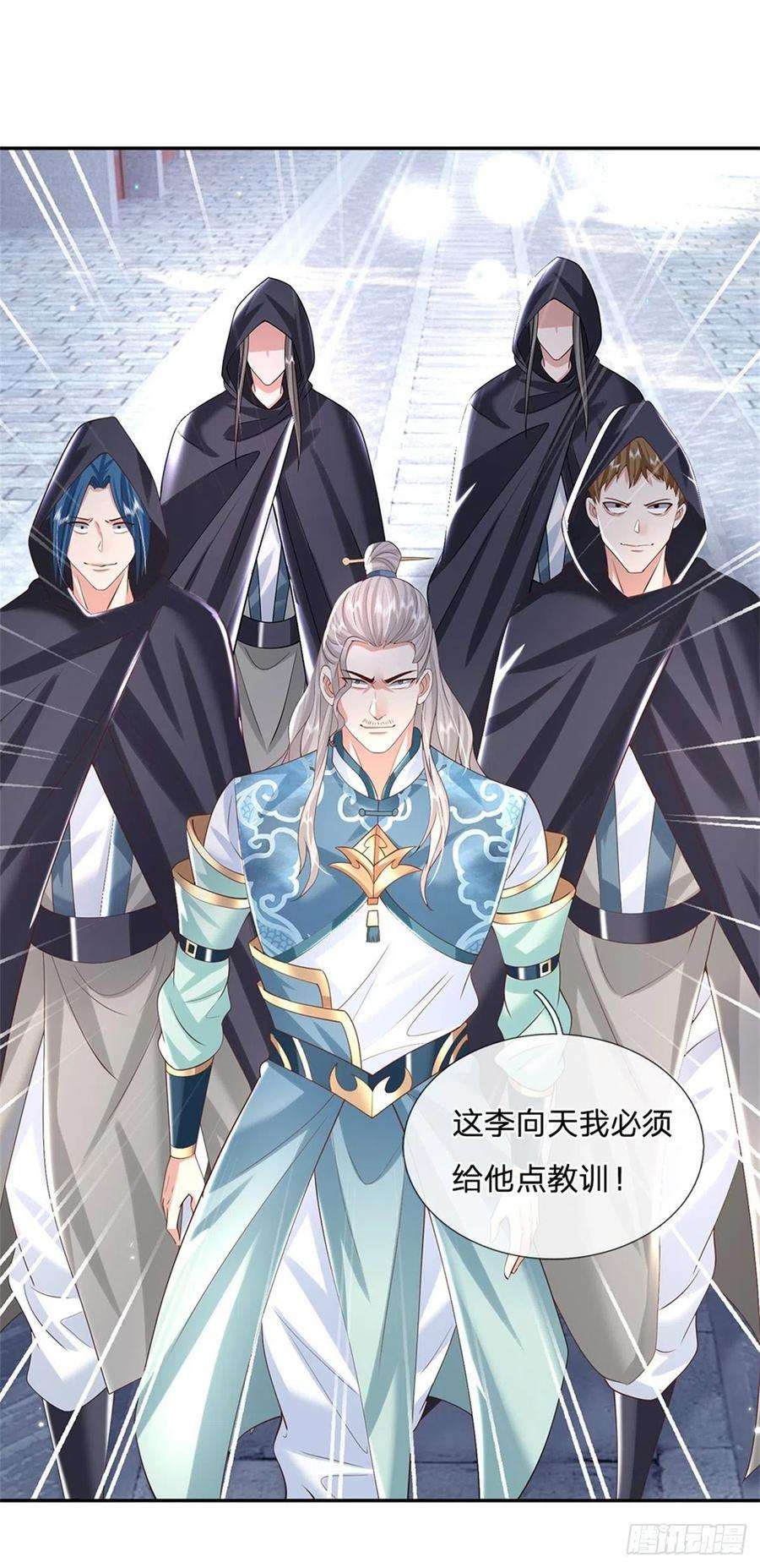 我从诸天万界归来153话 徐天开