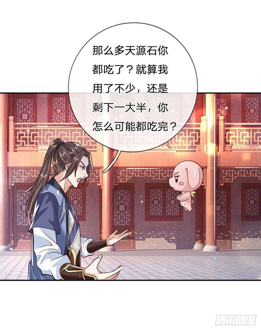 我从诸天万界归来153话 徐天开