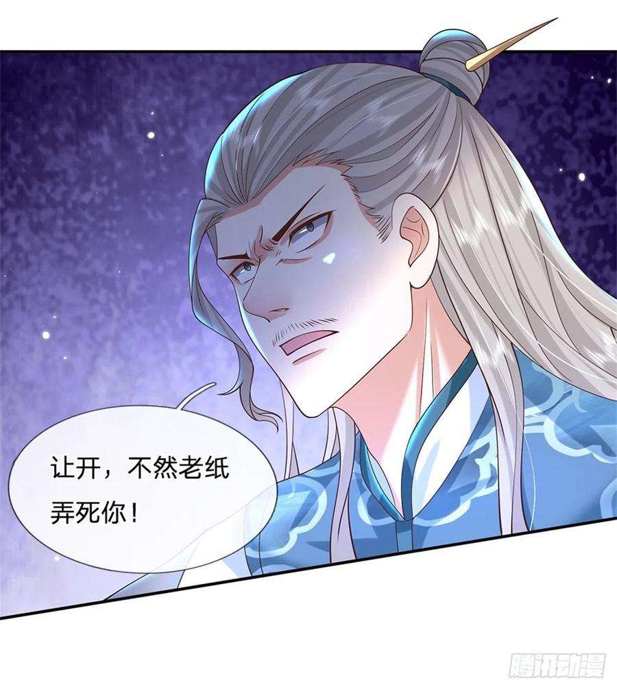 我从诸天万界归来153话 徐天开