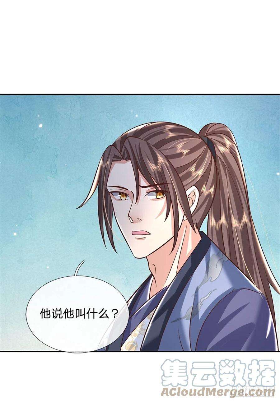我从诸天万界归来154话 冤家路窄