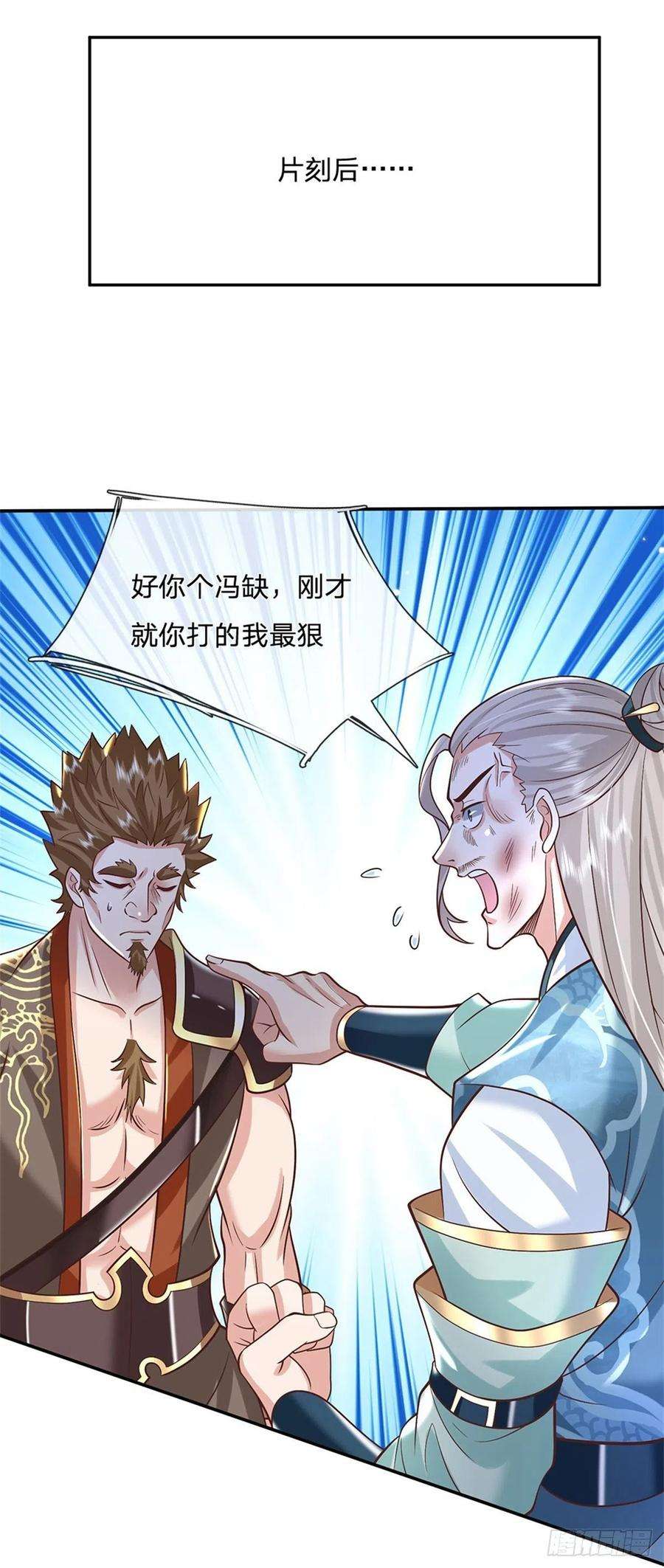 我从诸天万界归来154话 冤家路窄