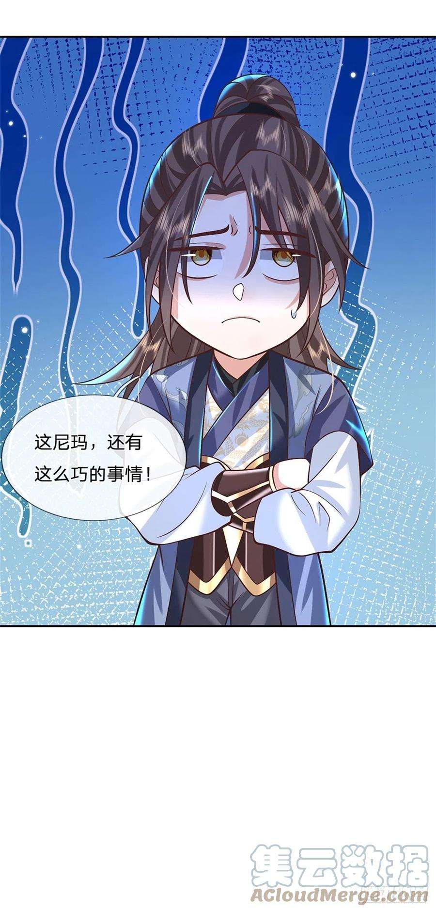 我从诸天万界归来154话 冤家路窄