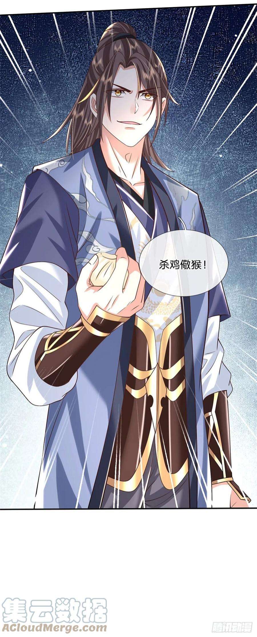 我从诸天万界归来155话 杀鸡儆猴