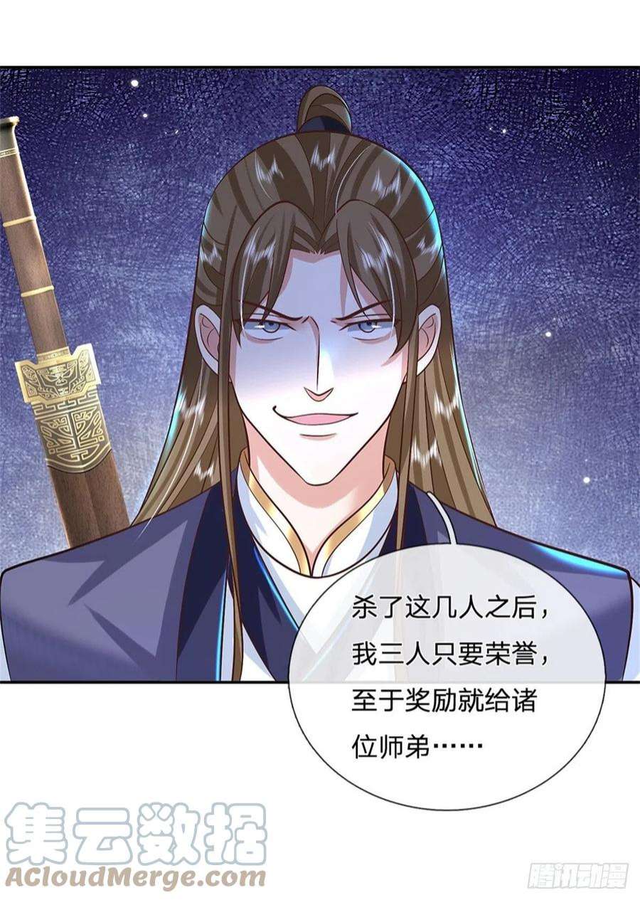 我从诸天万界归来155话 杀鸡儆猴