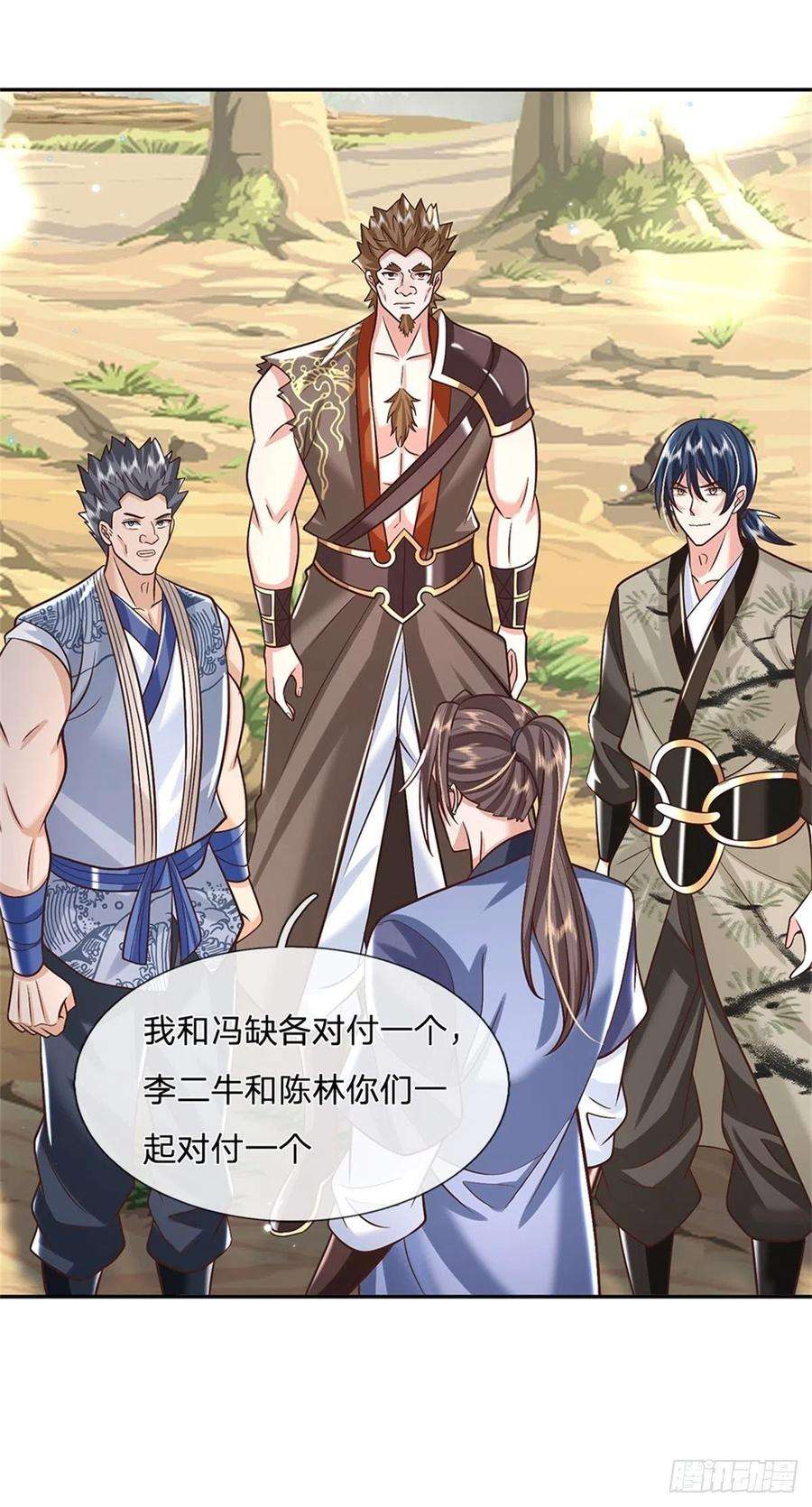 我从诸天万界归来155话 杀鸡儆猴