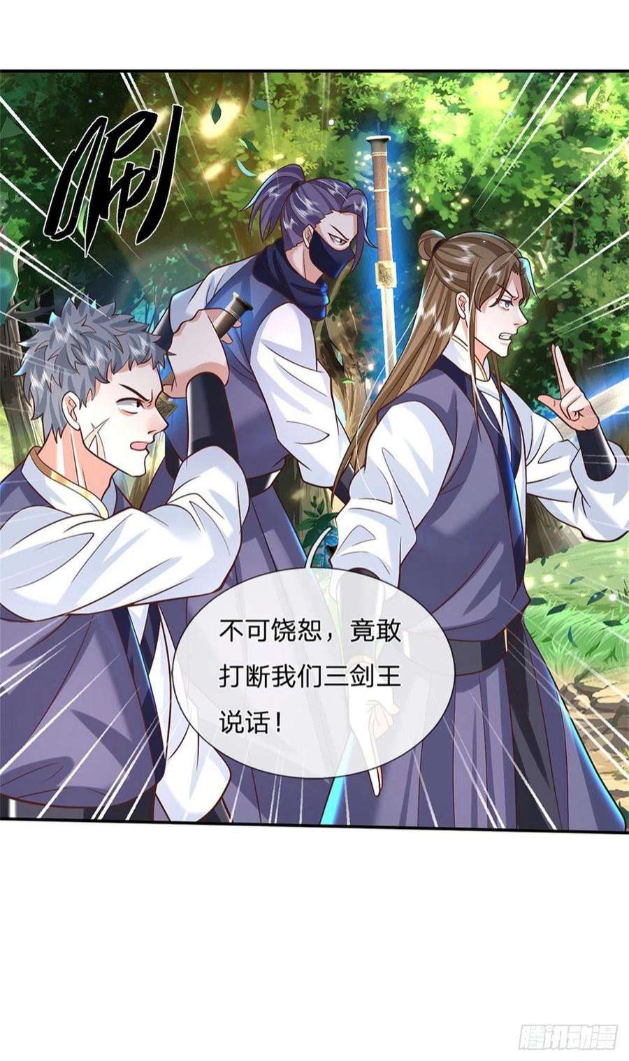 我从诸天万界归来155话 杀鸡儆猴