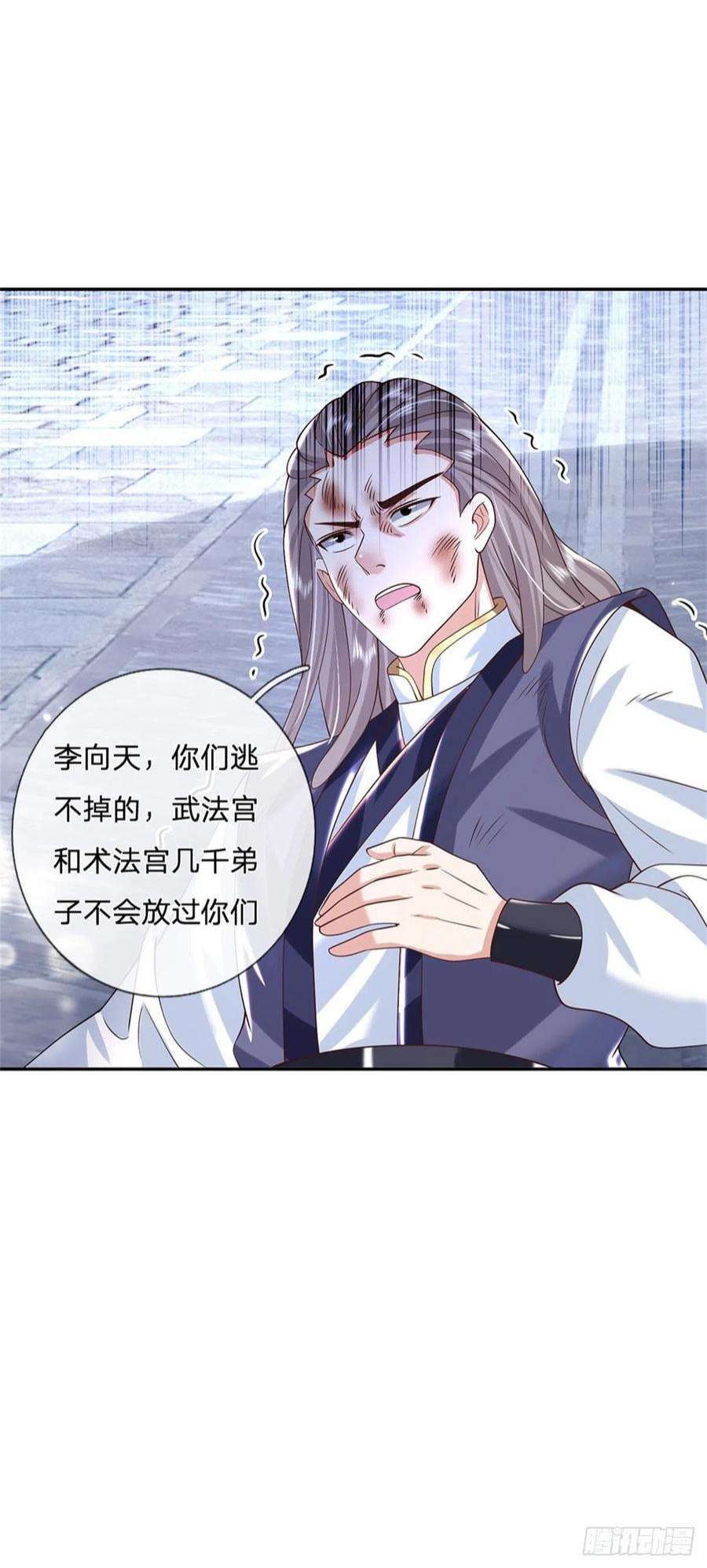 我从诸天万界归来155话 杀鸡儆猴