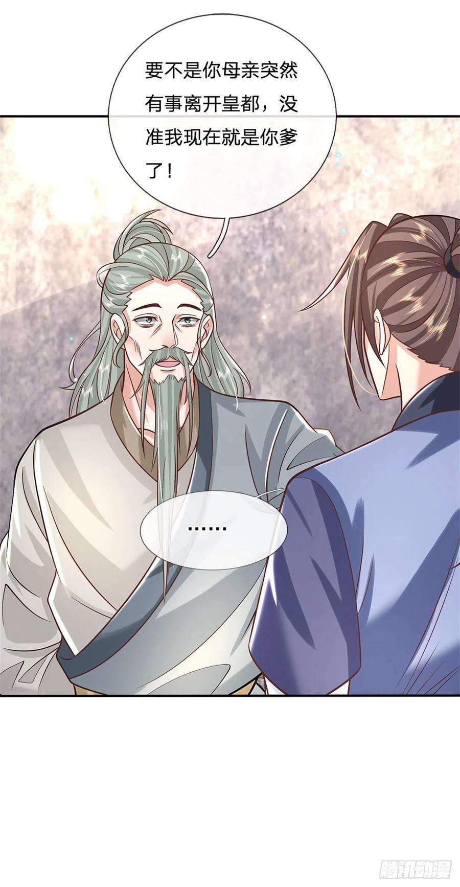 我从诸天万界归来157话 落魄的借债人