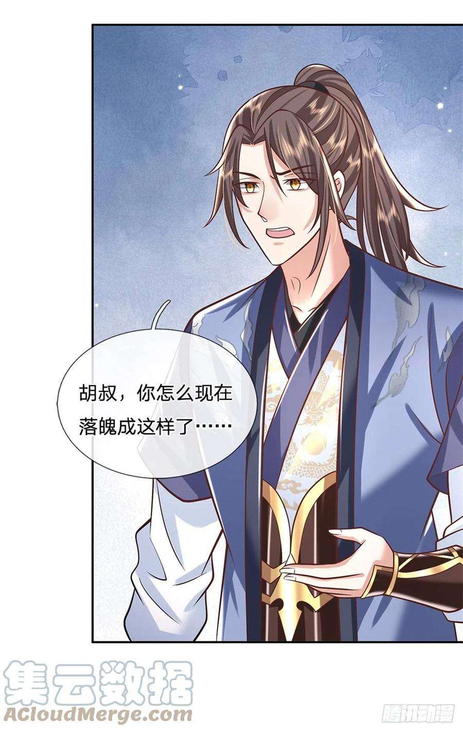 我从诸天万界归来157话 落魄的借债人