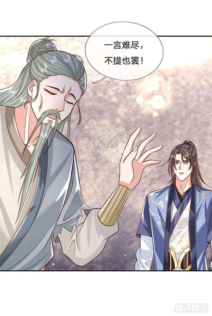 我从诸天万界归来157话 落魄的借债人