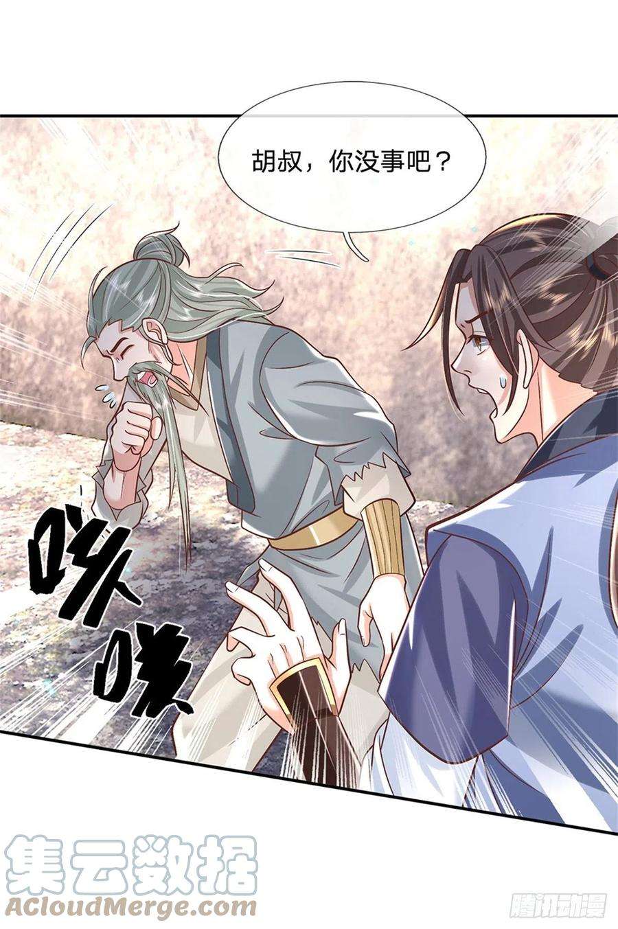 我从诸天万界归来157话 落魄的借债人