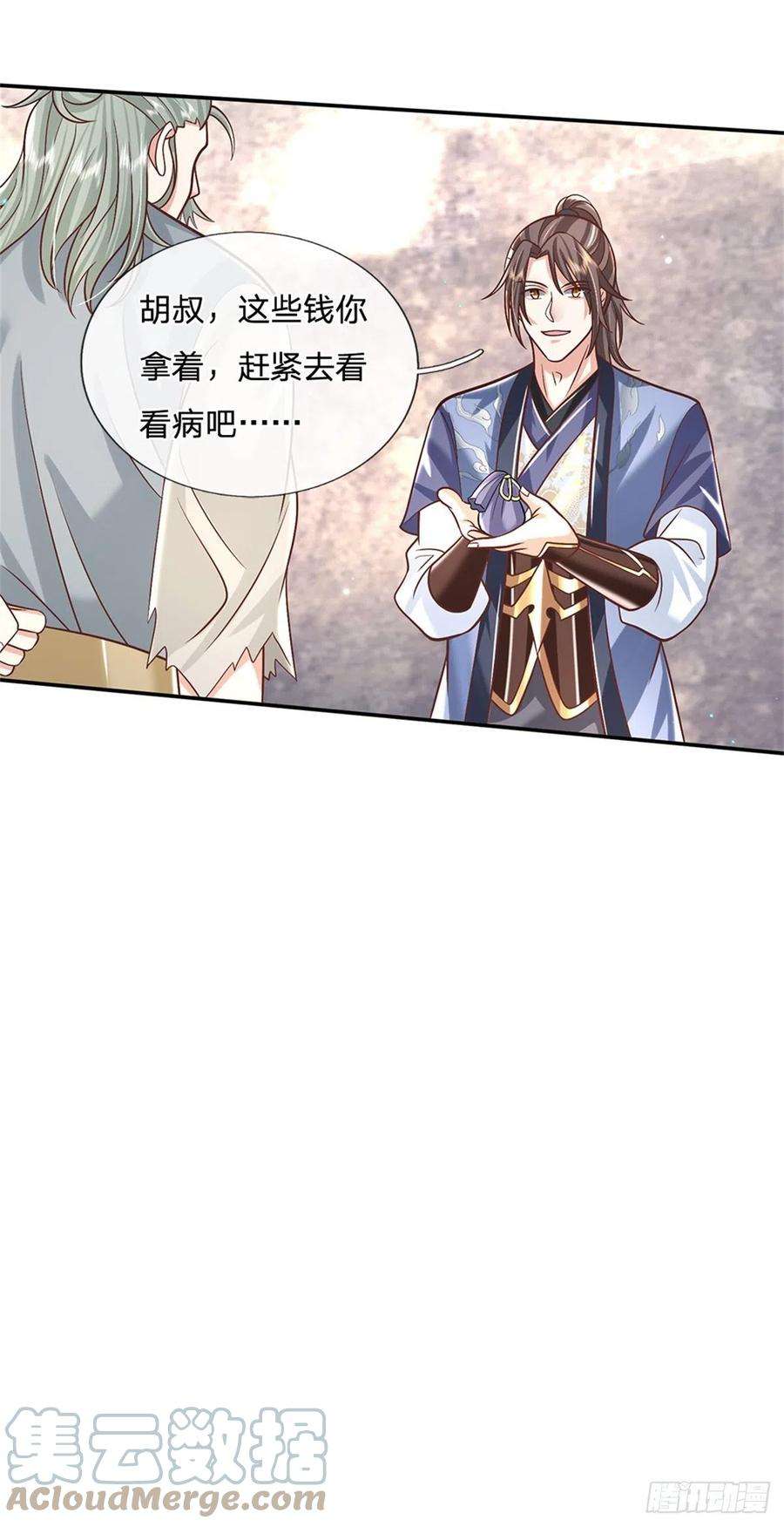 我从诸天万界归来157话 落魄的借债人