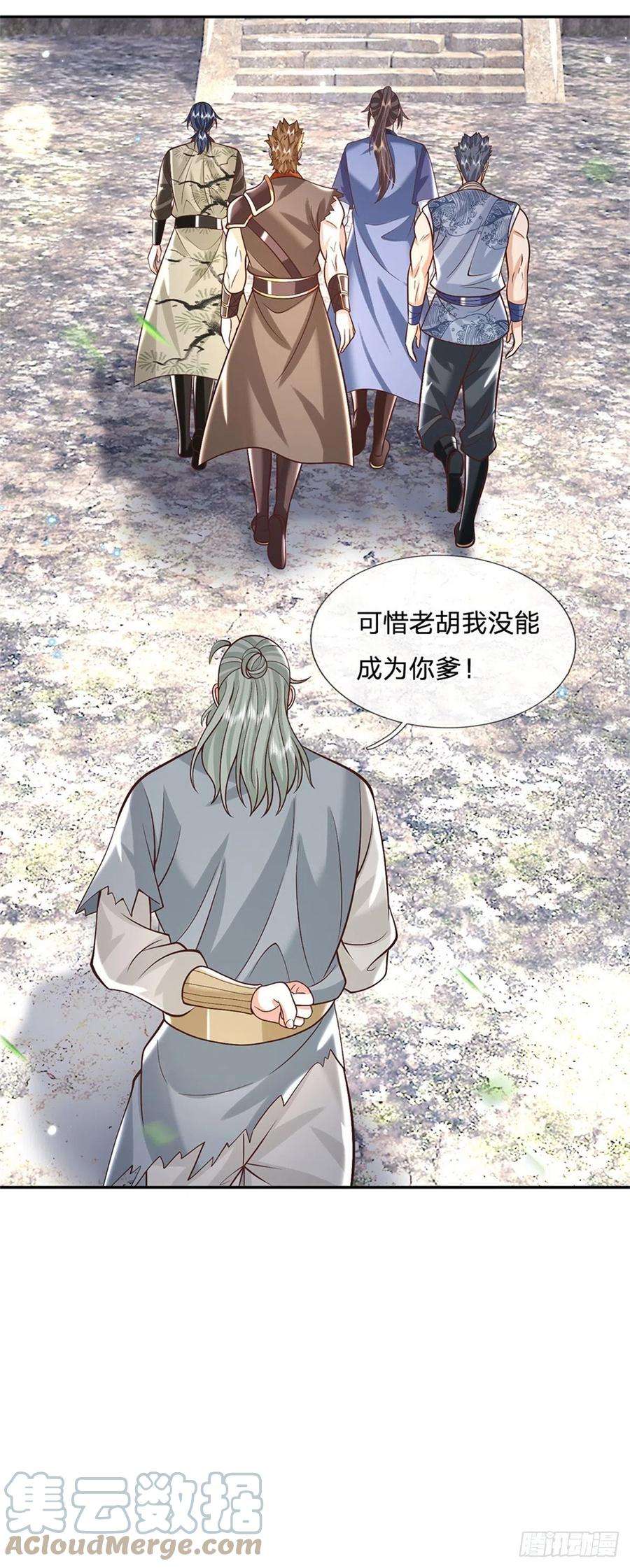 我从诸天万界归来157话 落魄的借债人