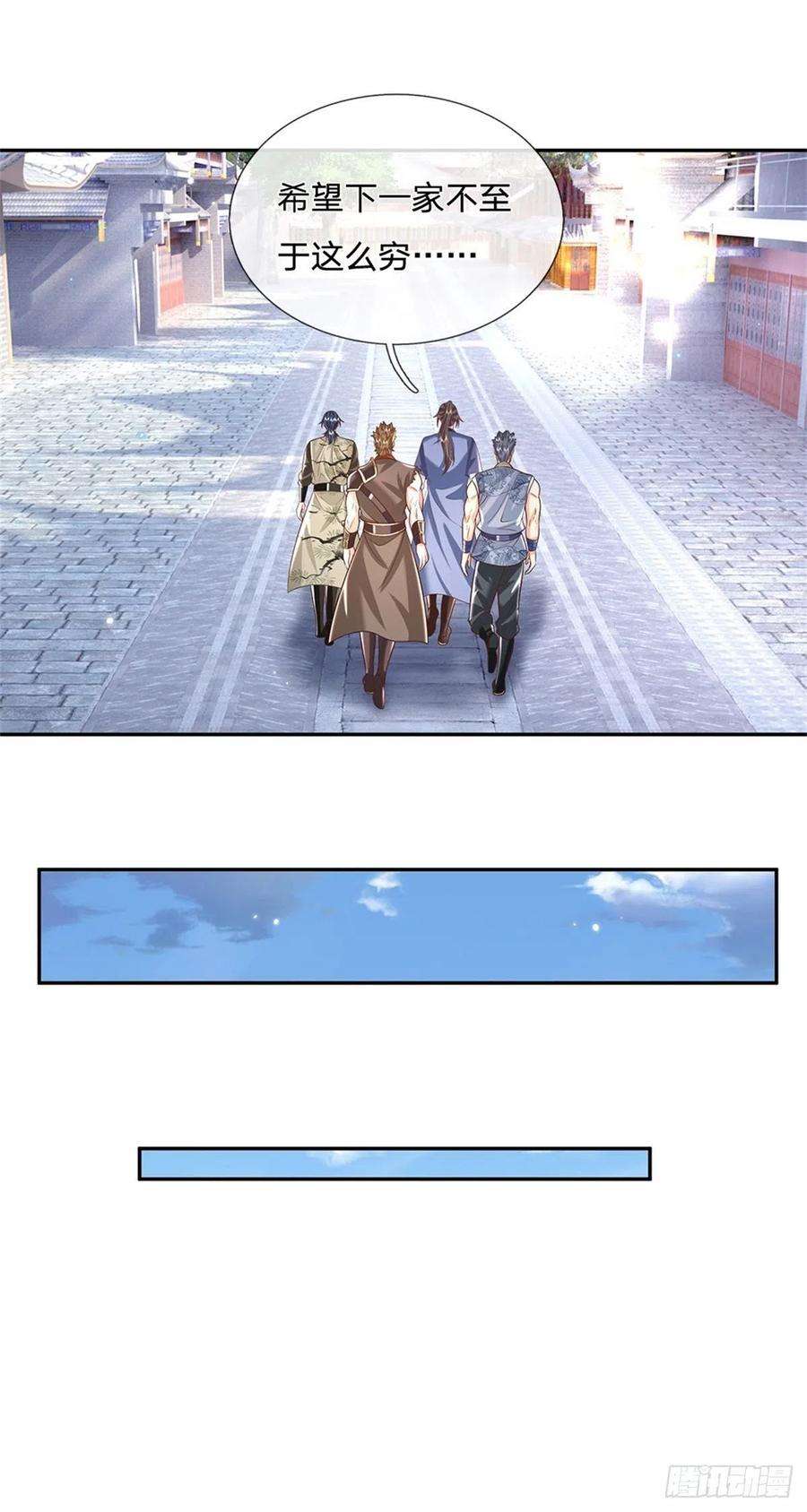 我从诸天万界归来157话 落魄的借债人
