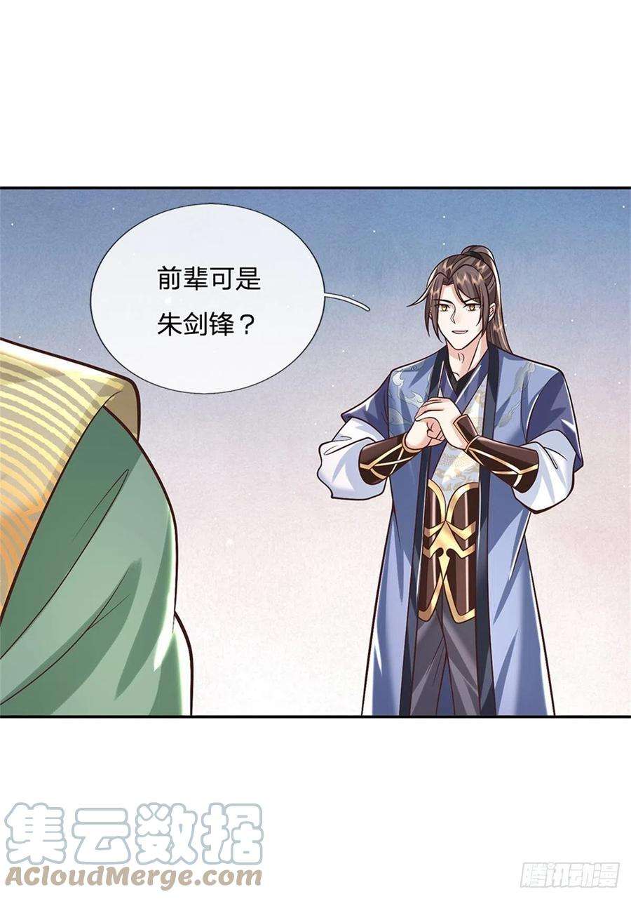 我从诸天万界归来157话 落魄的借债人
