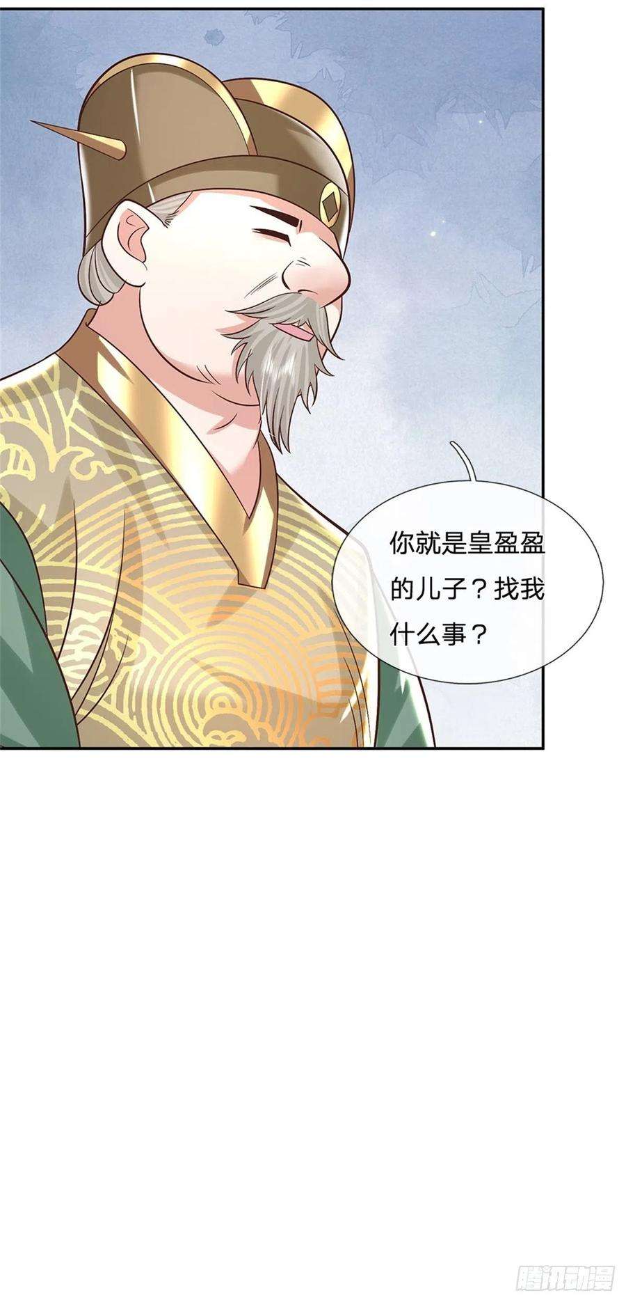 我从诸天万界归来157话 落魄的借债人