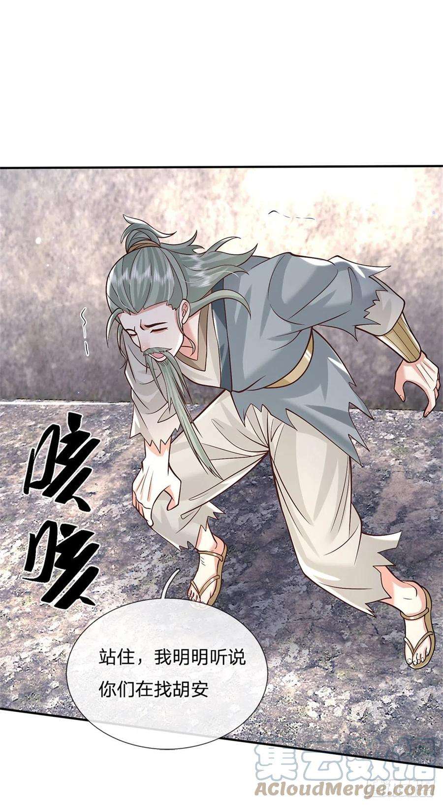 我从诸天万界归来157话 落魄的借债人