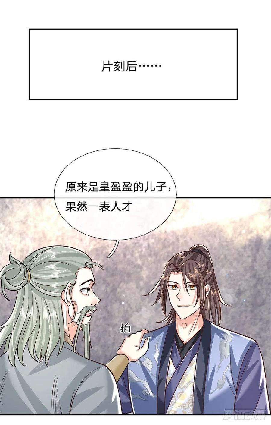 我从诸天万界归来157话 落魄的借债人