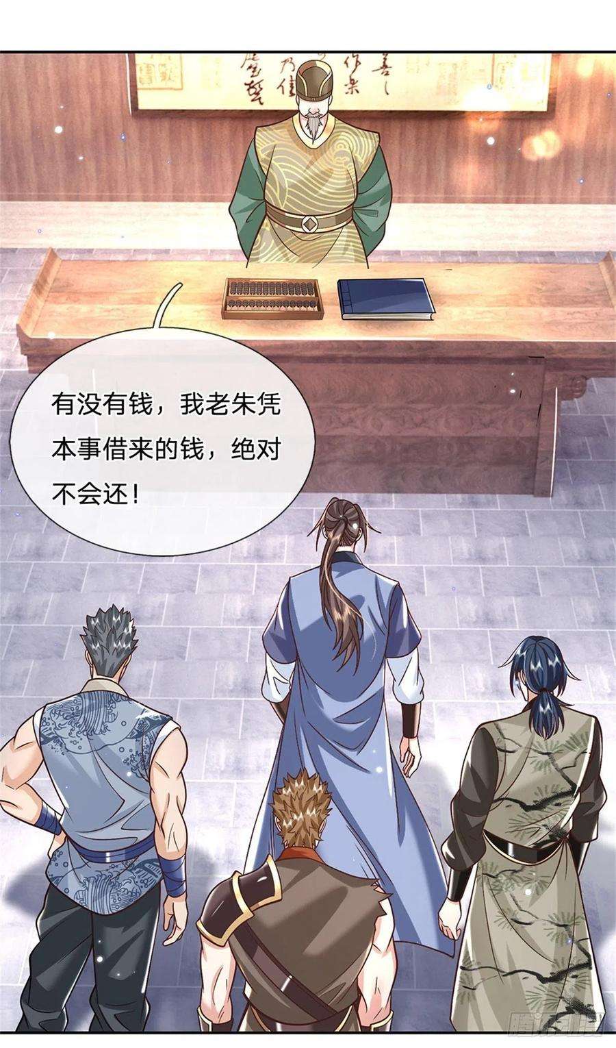 我从诸天万界归来158话 厚颜无耻
