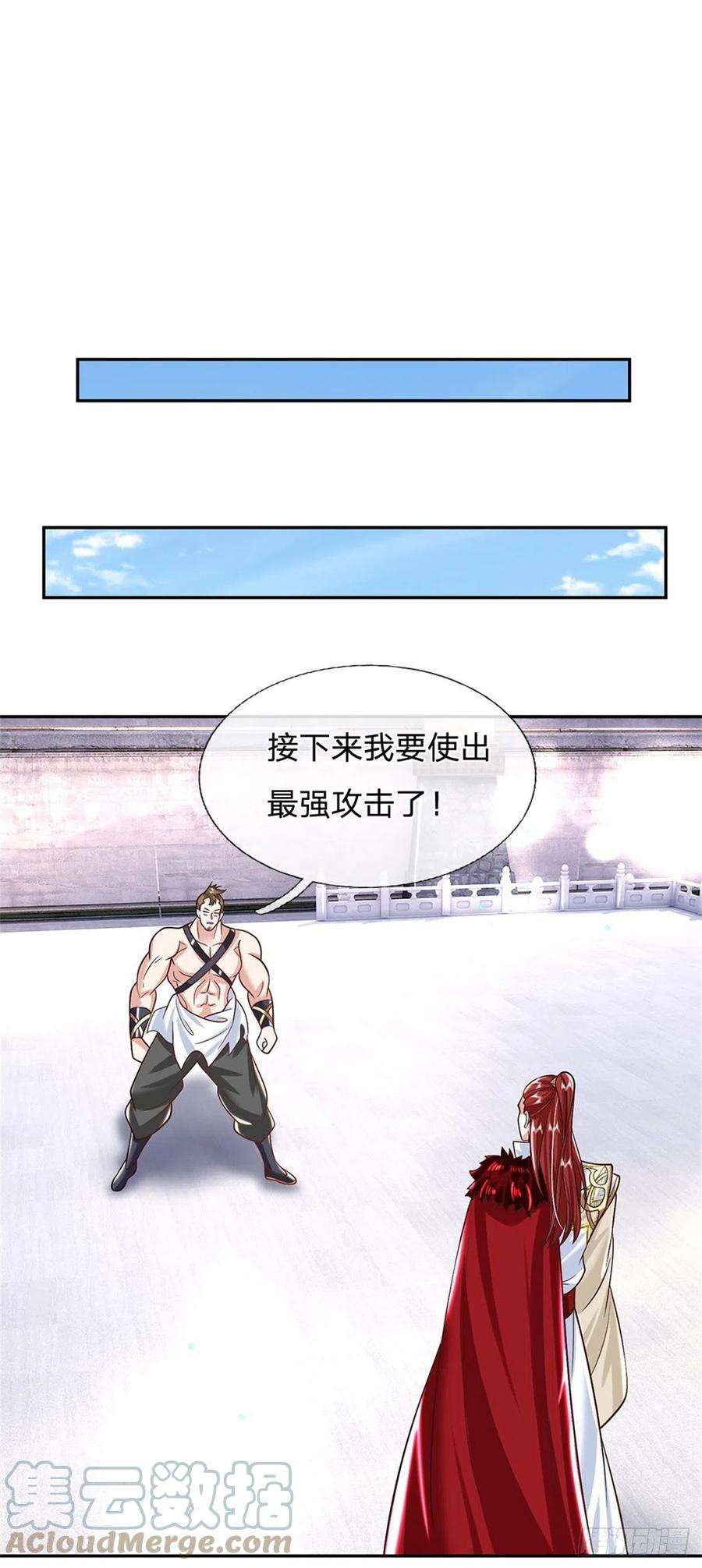 我从诸天万界归来158话 厚颜无耻