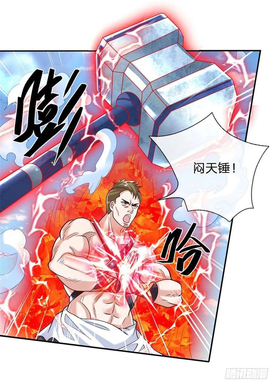 我从诸天万界归来158话 厚颜无耻