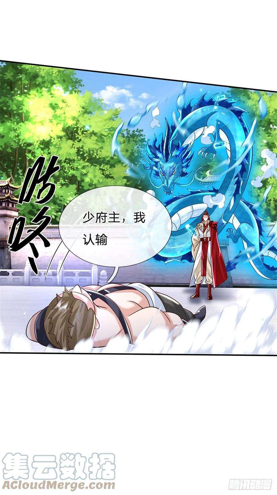 我从诸天万界归来158话 厚颜无耻